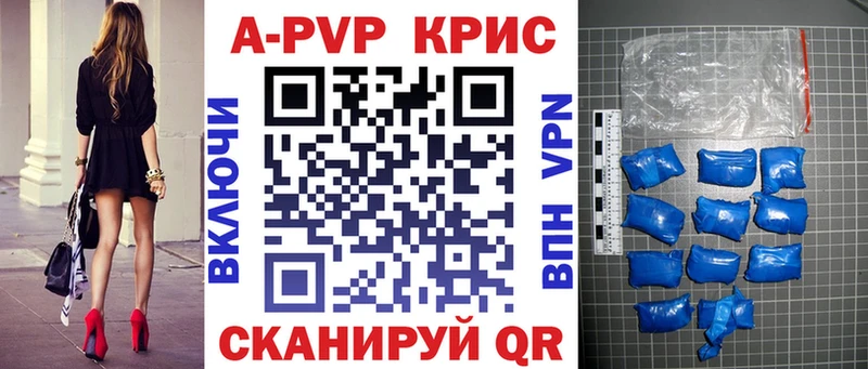 A-PVP Ряжск