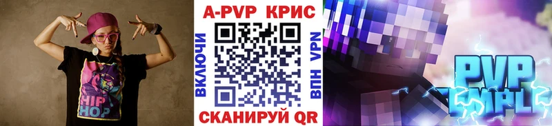 Купить  Ряжск  A-PVP VHQ 