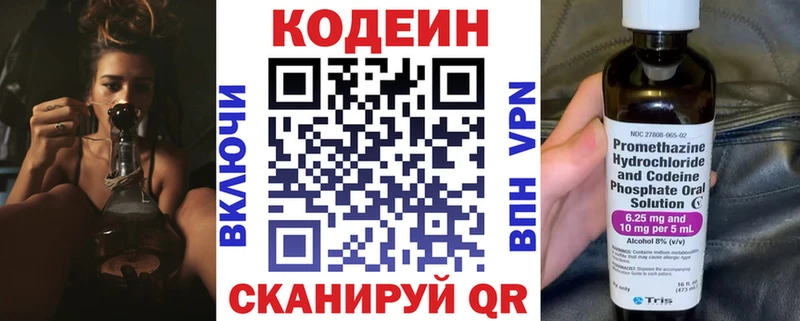 Купить где  Ряжск  Кодеиновый сироп Lean Purple Drank 