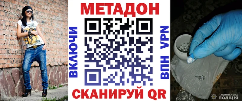 Купить закладки  Ряжск  МЕТАДОН methadone 